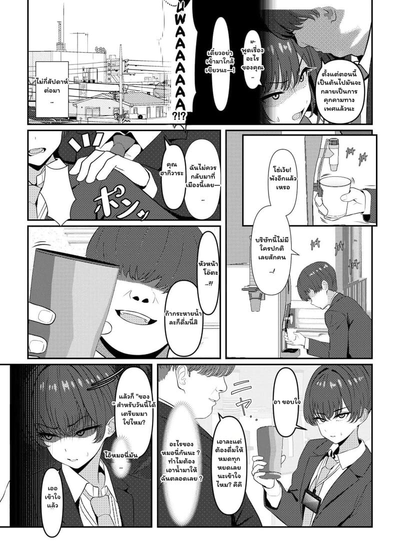 รอยแค้นในอดีต กับชีวิตที่เปลี่ยนไป